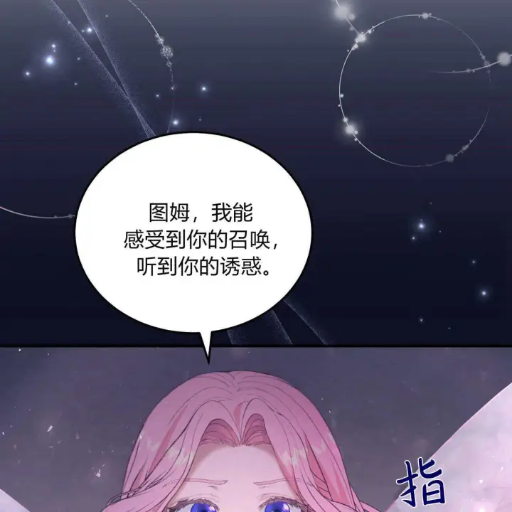 漫画《精灵小姐，请和我签订契约吧》第09话第159张图