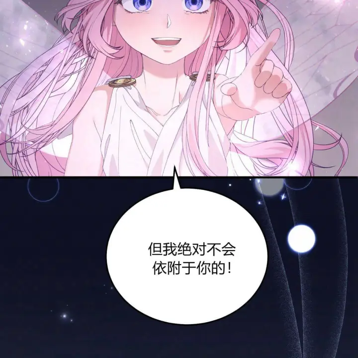 漫画《精灵小姐，请和我签订契约吧》第09话第160张图