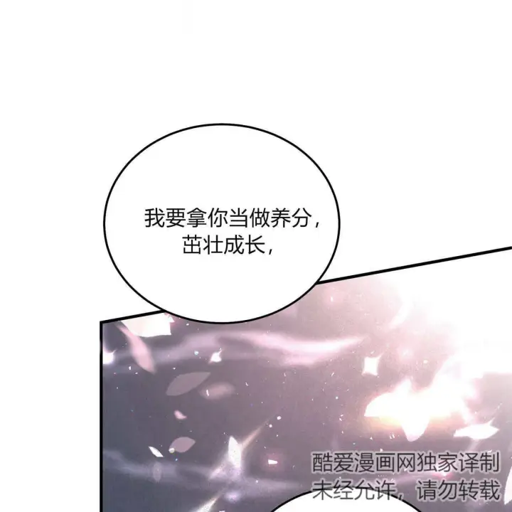漫画《精灵小姐，请和我签订契约吧》第09话第166张图