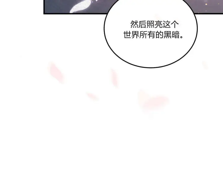 漫画《精灵小姐，请和我签订契约吧》第09话第167张图