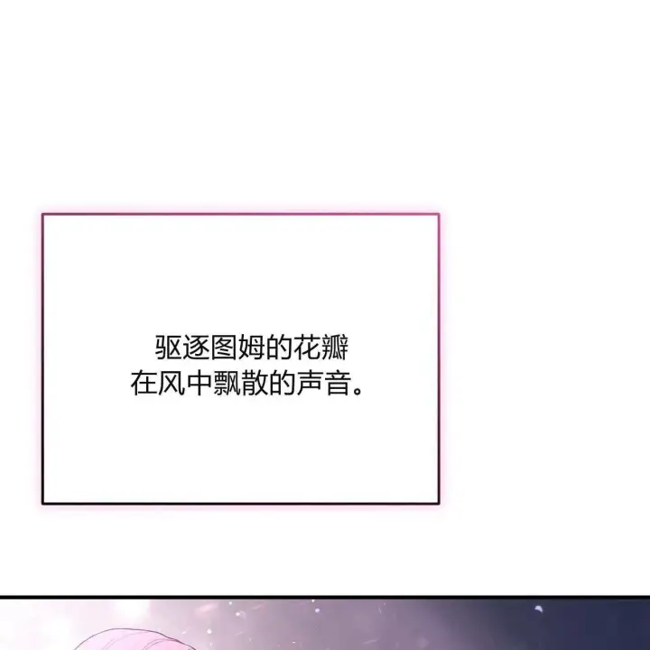 漫画《精灵小姐，请和我签订契约吧》第09话第168张图