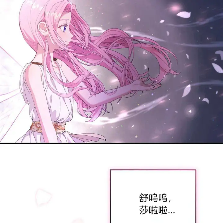 漫画《精灵小姐，请和我签订契约吧》第09话第169张图