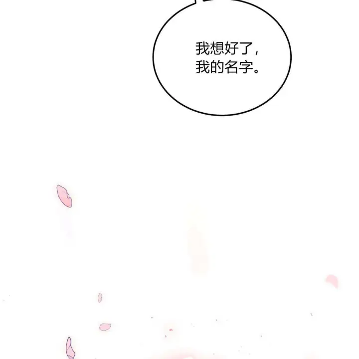 漫画《精灵小姐，请和我签订契约吧》第09话第172张图
