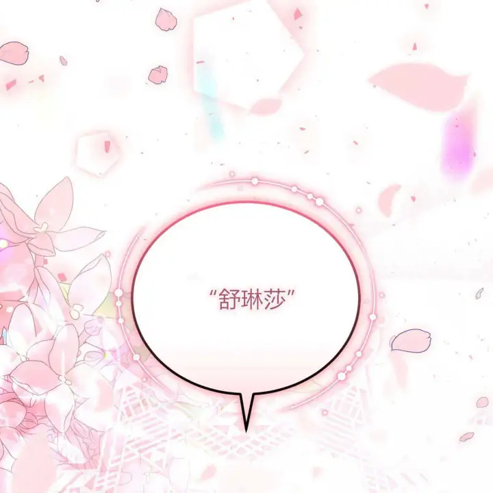 漫画《精灵小姐，请和我签订契约吧》第09话第173张图