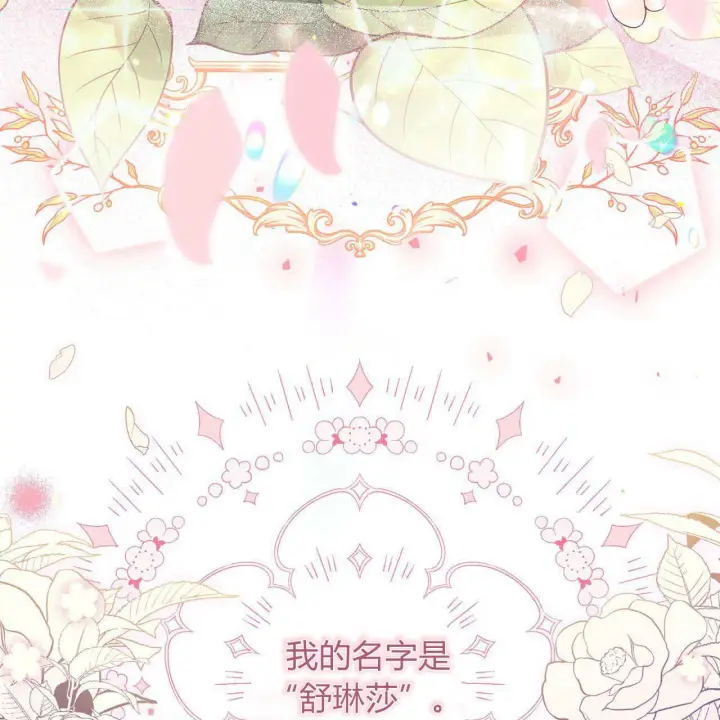 漫画《精灵小姐，请和我签订契约吧》第09话第177张图