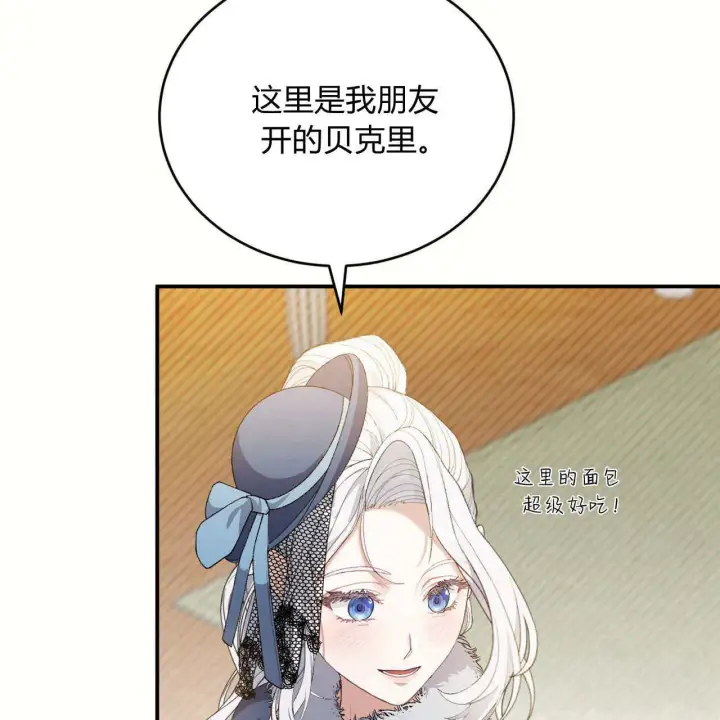 漫画《精灵小姐，请和我签订契约吧》第09话第18张图