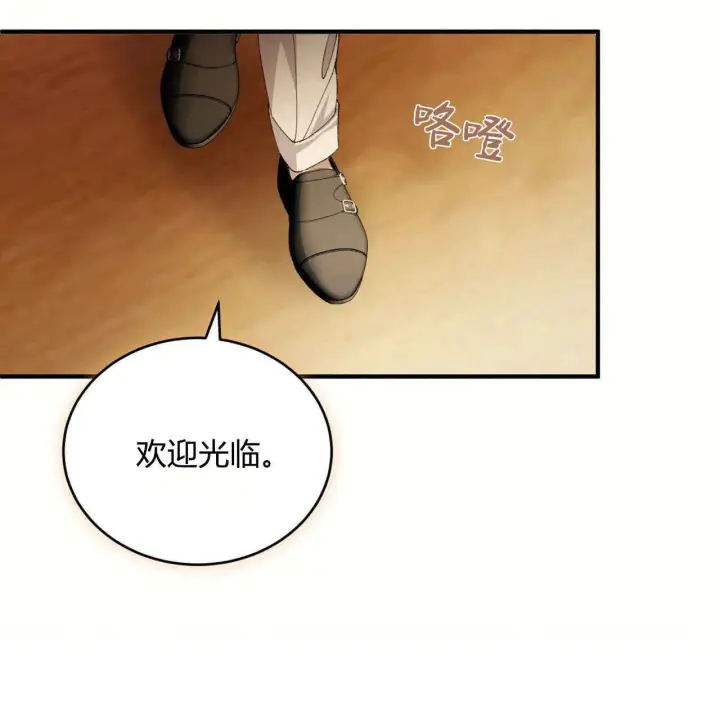 漫画《精灵小姐，请和我签订契约吧》第09话第20张图