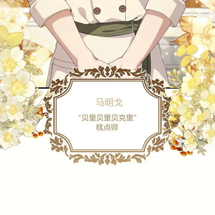 漫画《精灵小姐，请和我签订契约吧》第09话第23张图