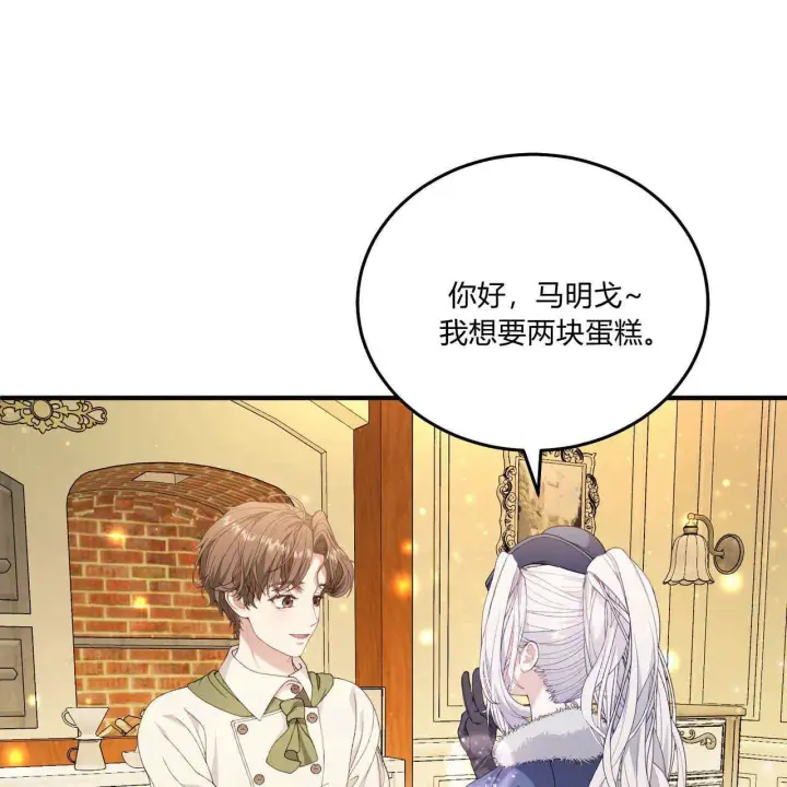 漫画《精灵小姐，请和我签订契约吧》第09话第25张图