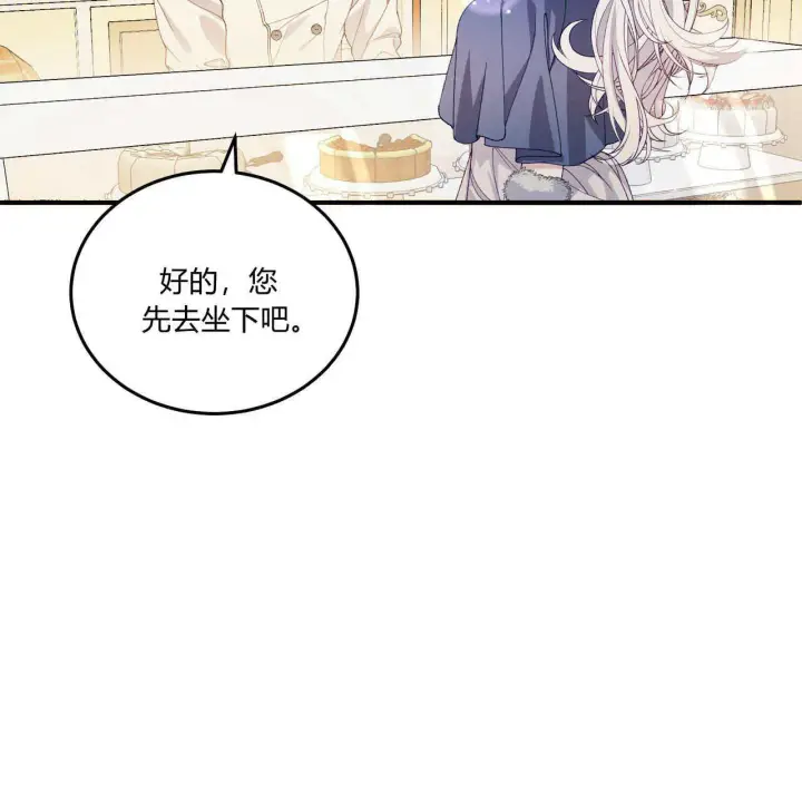 漫画《精灵小姐，请和我签订契约吧》第09话第26张图
