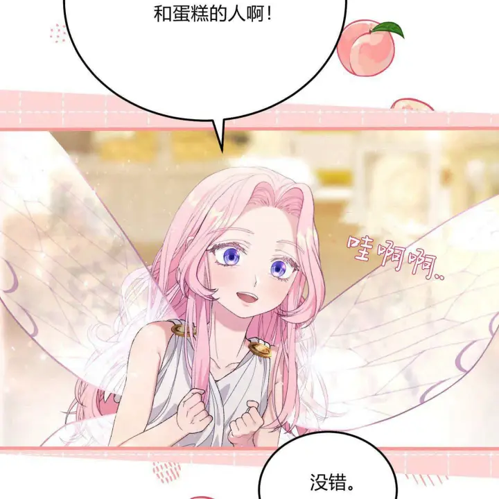漫画《精灵小姐，请和我签订契约吧》第09话第31张图