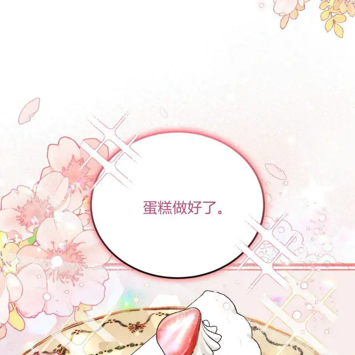 漫画《精灵小姐，请和我签订契约吧》第09话第36张图