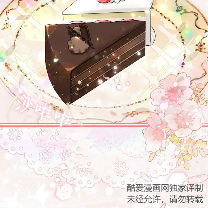 漫画《精灵小姐，请和我签订契约吧》第09话第37张图