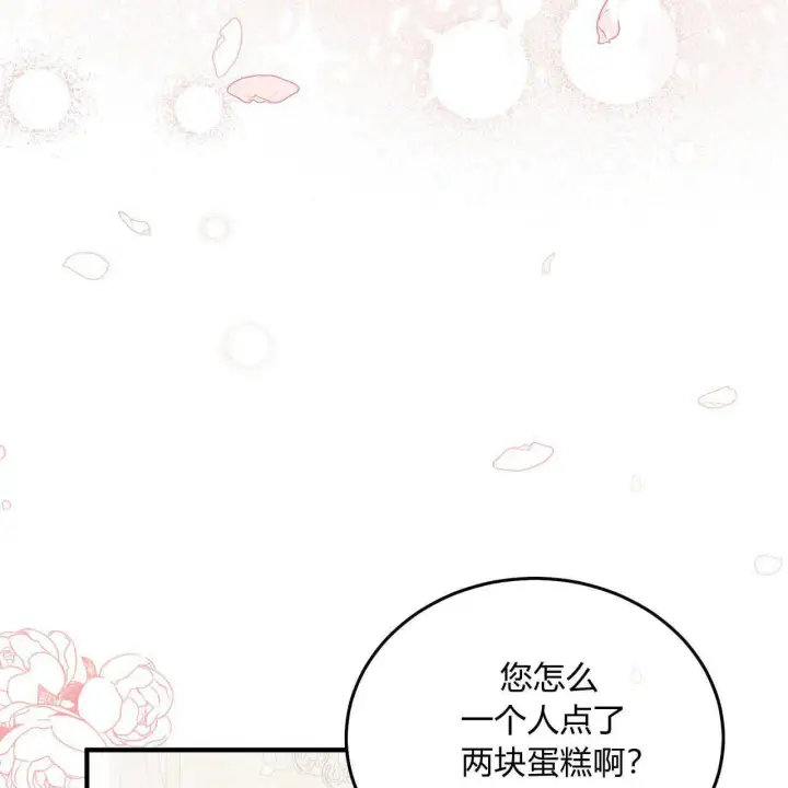 漫画《精灵小姐，请和我签订契约吧》第09话第38张图