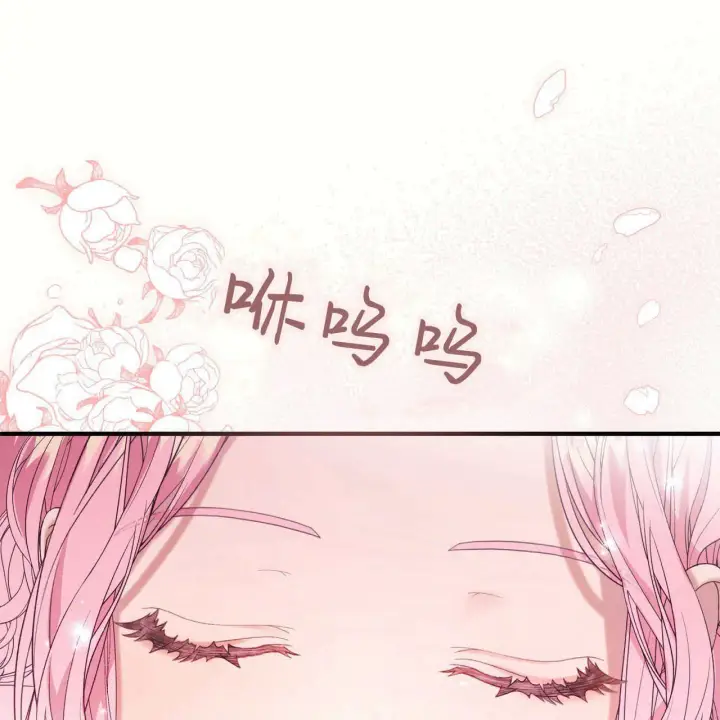 漫画《精灵小姐，请和我签订契约吧》第09话第43张图