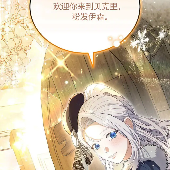 漫画《精灵小姐，请和我签订契约吧》第09话第5张图