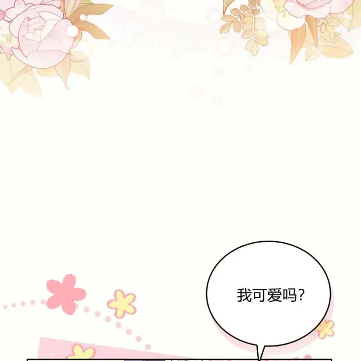漫画《精灵小姐，请和我签订契约吧》第09话第50张图