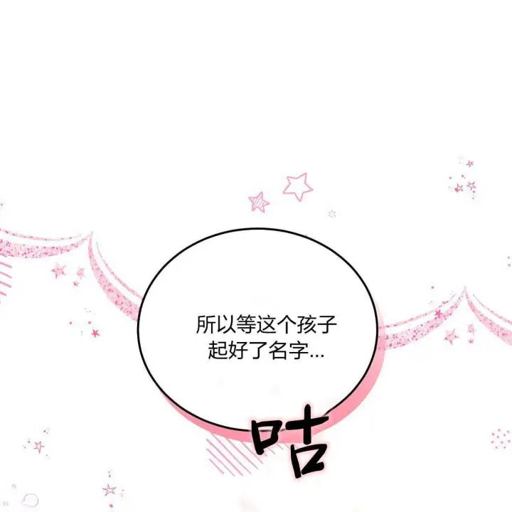 漫画《精灵小姐，请和我签订契约吧》第09话第57张图