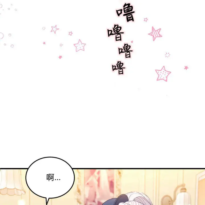 漫画《精灵小姐，请和我签订契约吧》第09话第58张图