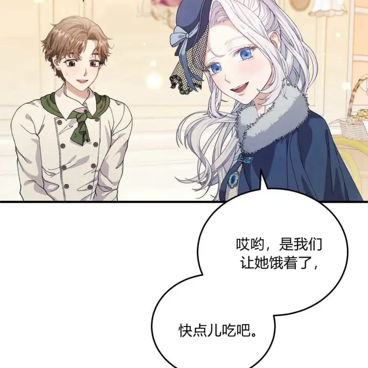漫画《精灵小姐，请和我签订契约吧》第09话第59张图