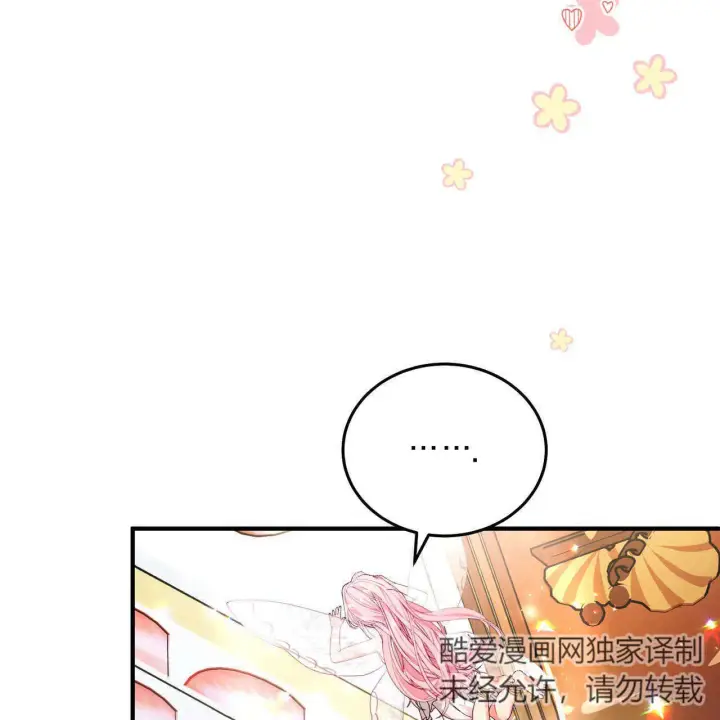 漫画《精灵小姐，请和我签订契约吧》第09话第62张图