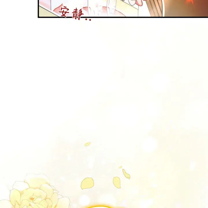 漫画《精灵小姐，请和我签订契约吧》第09话第63张图