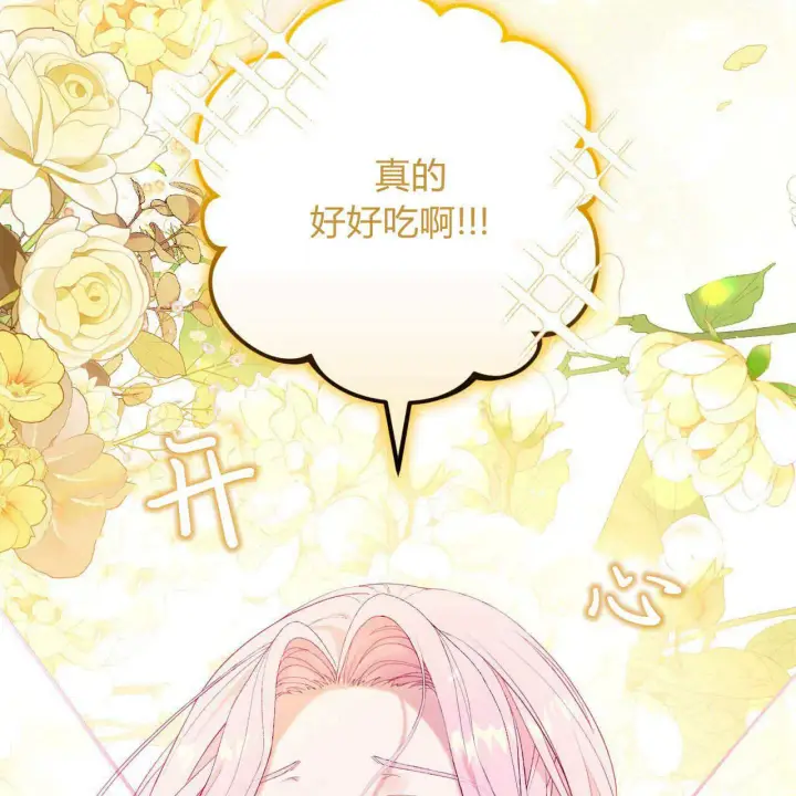 漫画《精灵小姐，请和我签订契约吧》第09话第64张图