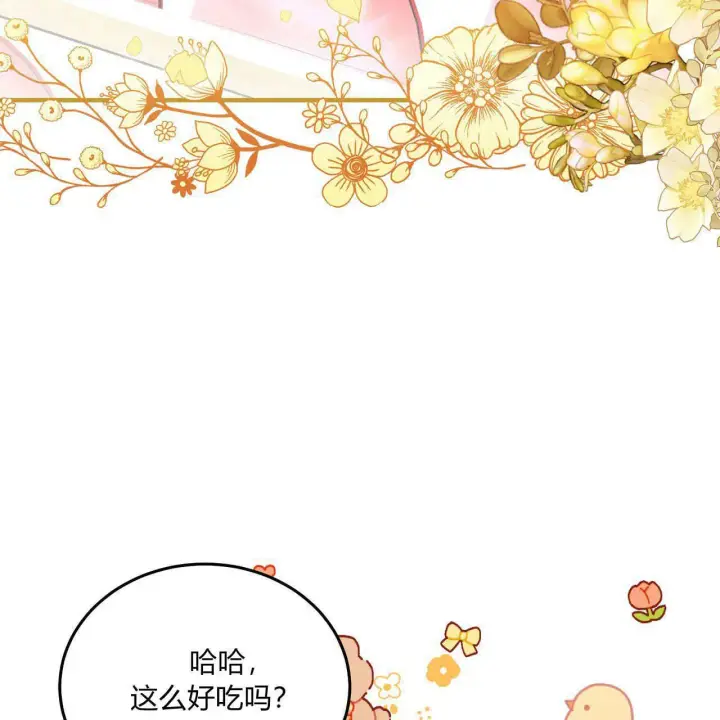 漫画《精灵小姐，请和我签订契约吧》第09话第66张图