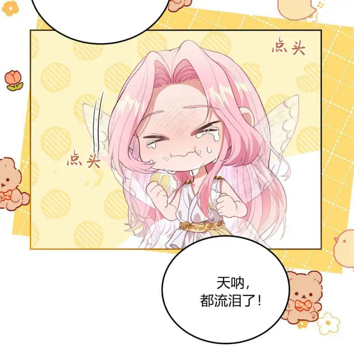 漫画《精灵小姐，请和我签订契约吧》第09话第67张图