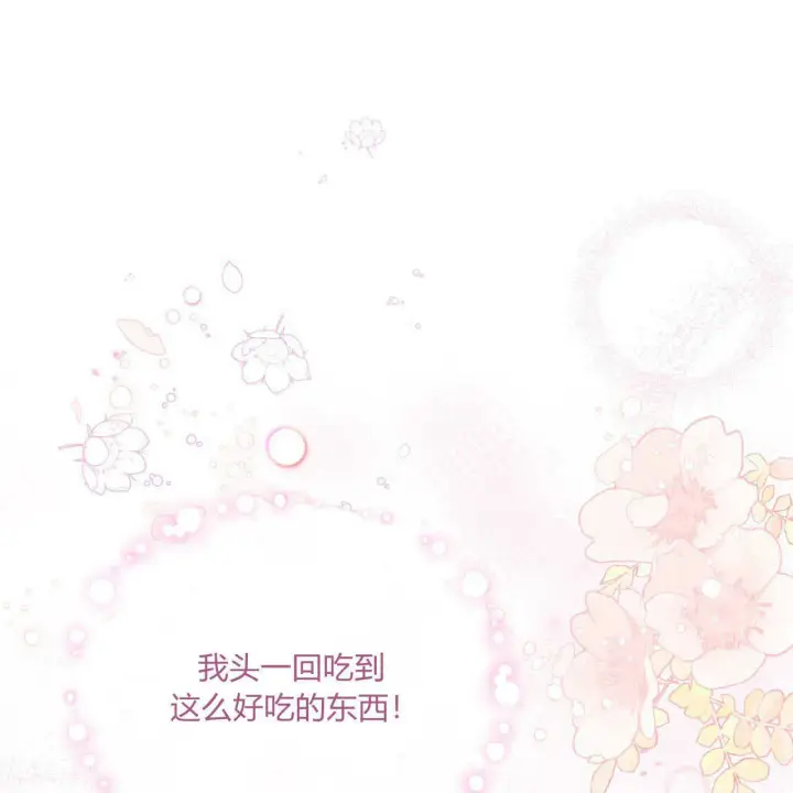 漫画《精灵小姐，请和我签订契约吧》第09话第69张图
