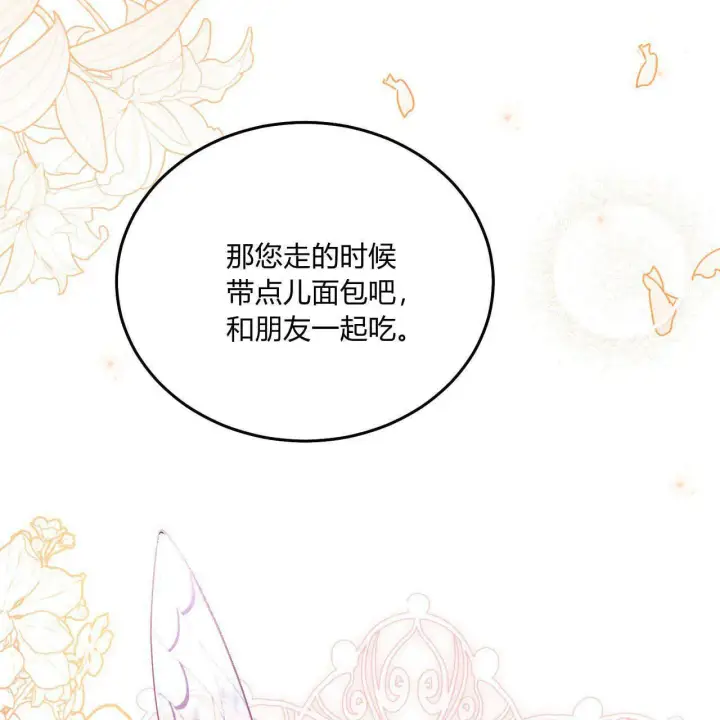 漫画《精灵小姐，请和我签订契约吧》第09话第78张图