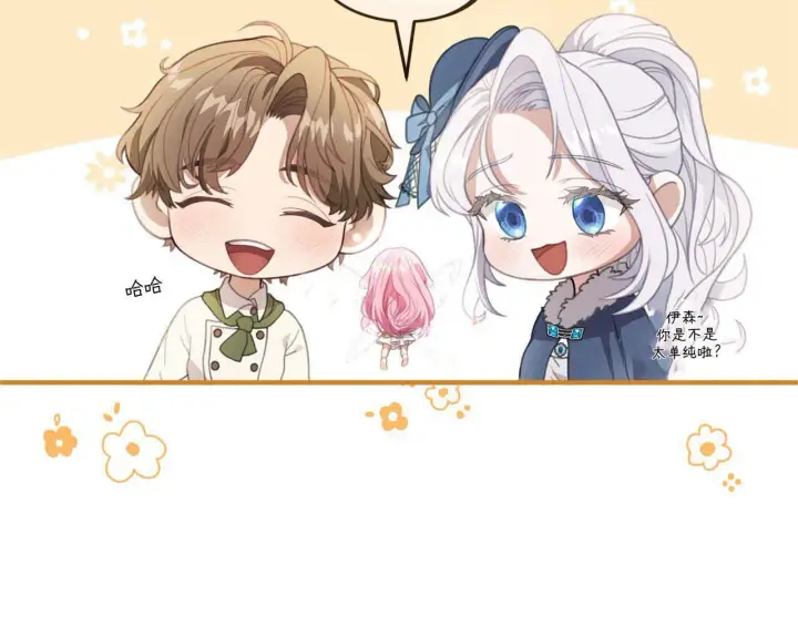 漫画《精灵小姐，请和我签订契约吧》第09话第82张图