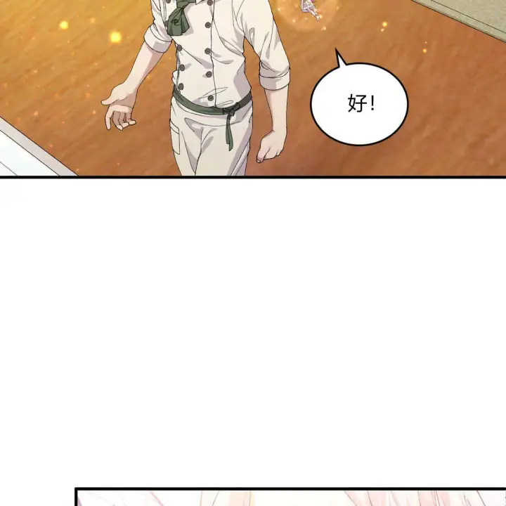 漫画《精灵小姐，请和我签订契约吧》第09话第84张图