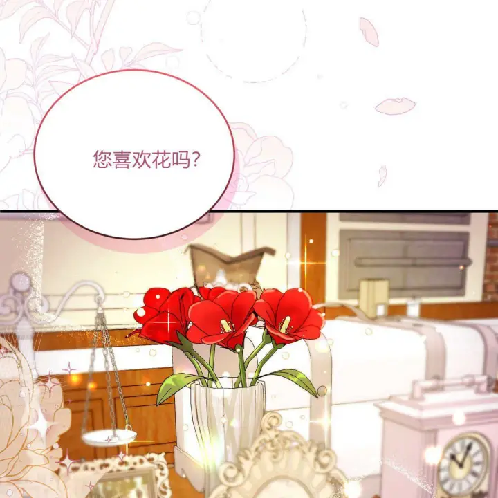 漫画《精灵小姐，请和我签订契约吧》第09话第86张图