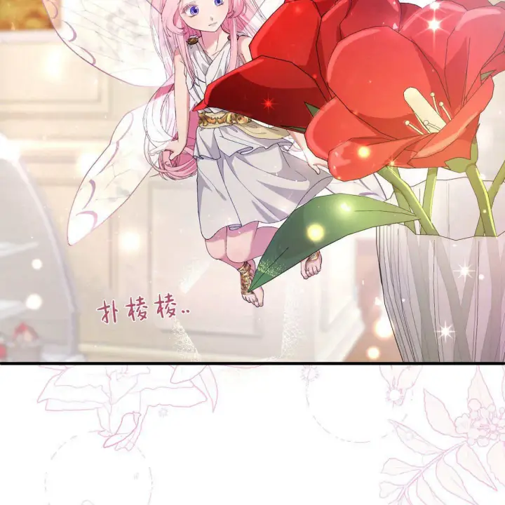 漫画《精灵小姐，请和我签订契约吧》第09话第91张图