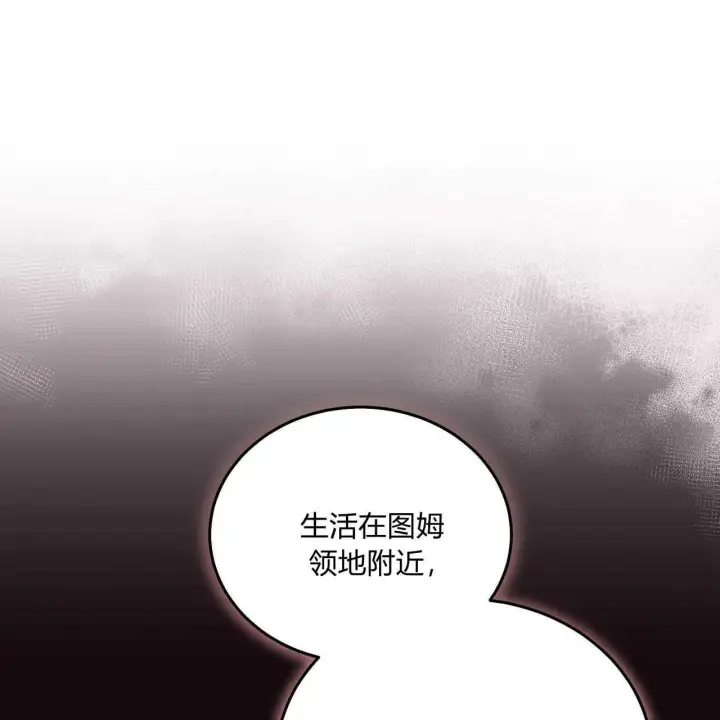漫画《精灵小姐，请和我签订契约吧》第09话第93张图