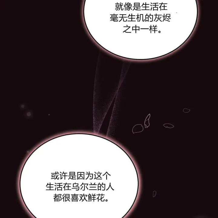 漫画《精灵小姐，请和我签订契约吧》第09话第94张图