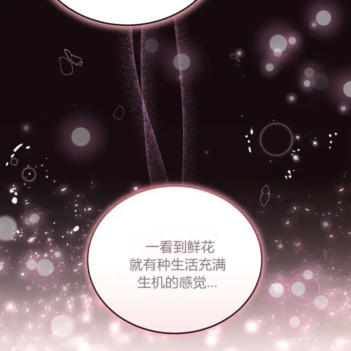 漫画《精灵小姐，请和我签订契约吧》第09话第95张图