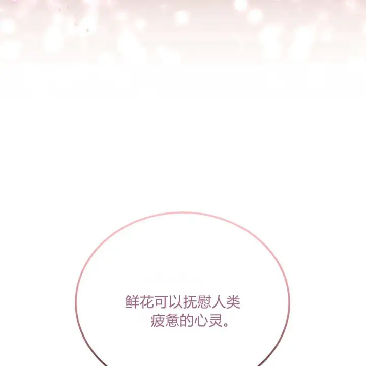 漫画《精灵小姐，请和我签订契约吧》第09话第96张图