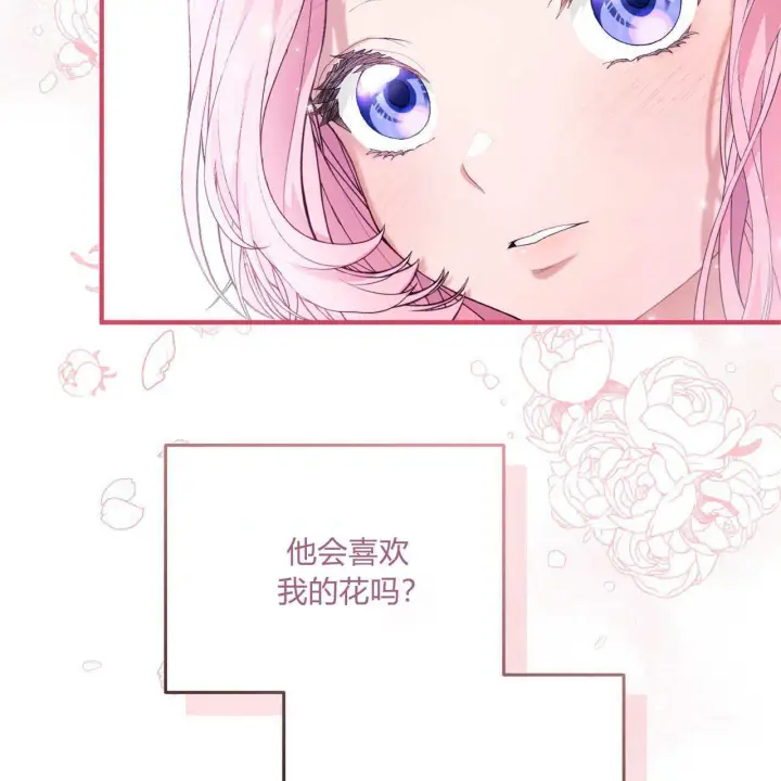 漫画《精灵小姐，请和我签订契约吧》第09话第99张图