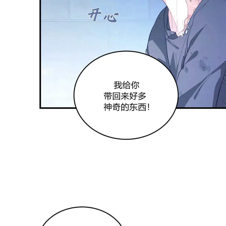 漫画《精灵小姐，请和我签订契约吧》第10话第10张图