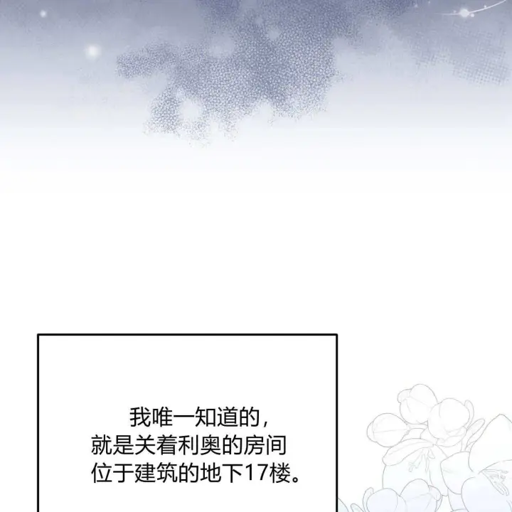 漫画《精灵小姐，请和我签订契约吧》第10话第104张图