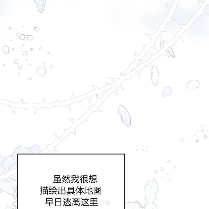 漫画《精灵小姐，请和我签订契约吧》第10话第106张图