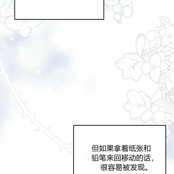 漫画《精灵小姐，请和我签订契约吧》第10话第107张图
