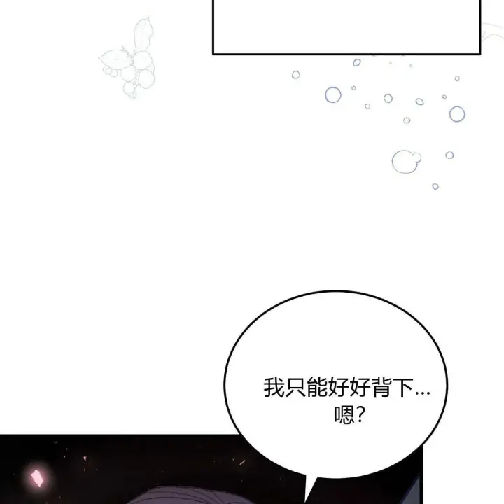 漫画《精灵小姐，请和我签订契约吧》第10话第108张图