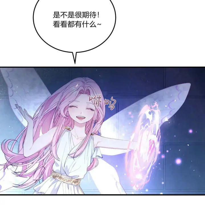 漫画《精灵小姐，请和我签订契约吧》第10话第11张图