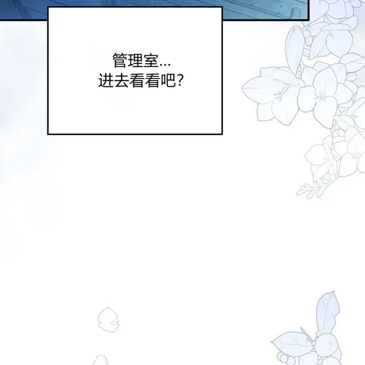 漫画《精灵小姐，请和我签订契约吧》第10话第112张图