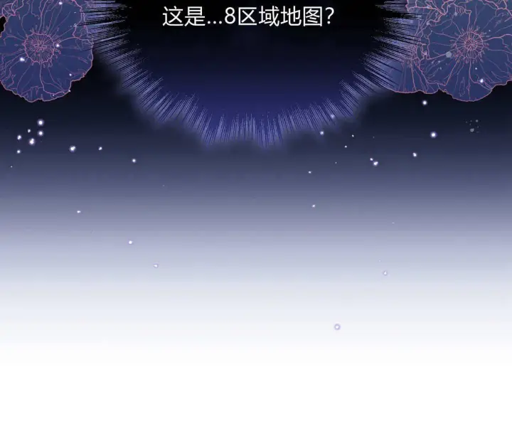 漫画《精灵小姐，请和我签订契约吧》第10话第117张图