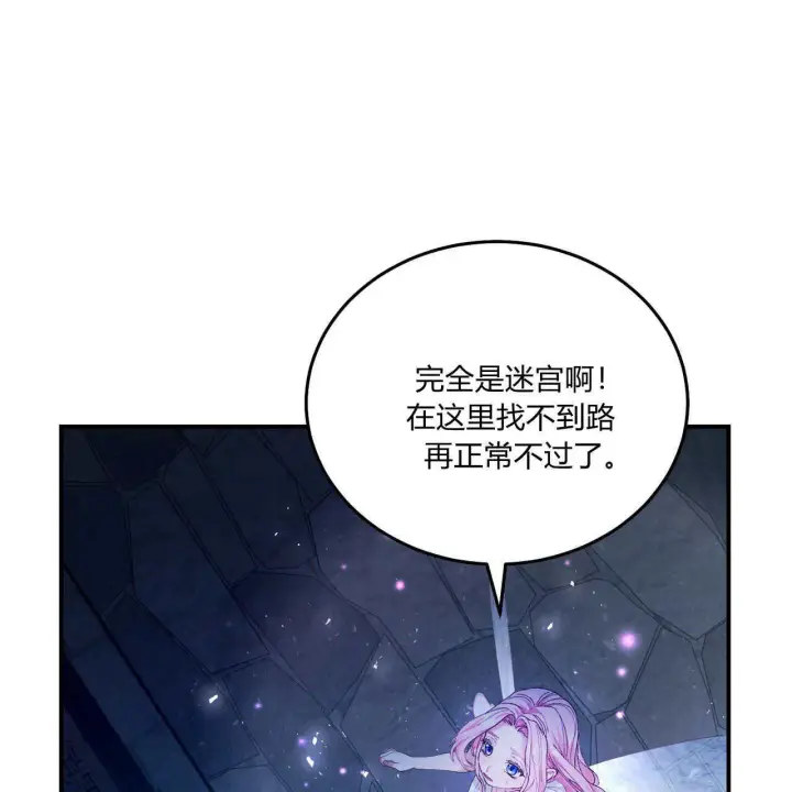 漫画《精灵小姐，请和我签订契约吧》第10话第118张图