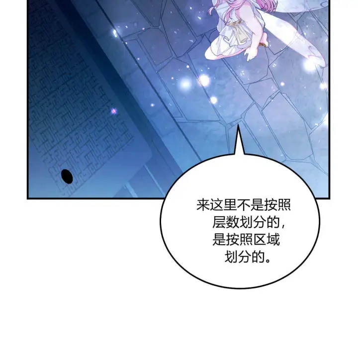 漫画《精灵小姐，请和我签订契约吧》第10话第119张图